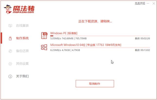 联想小新如何重装Win10系统？魔法猪重装Win10系统图文教程