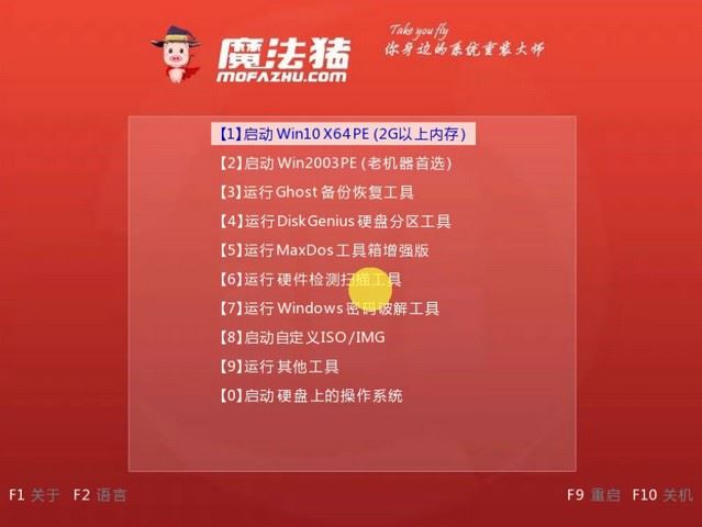 联想小新如何重装Win10系统？魔法猪重装Win10系统图文教程