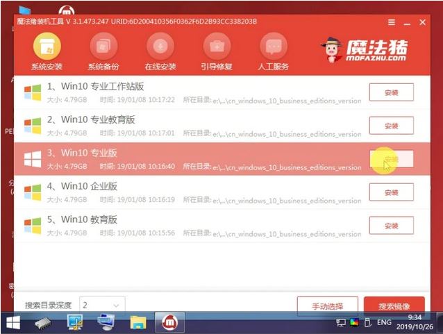 联想小新如何重装Win10系统？魔法猪重装Win10系统图文教程