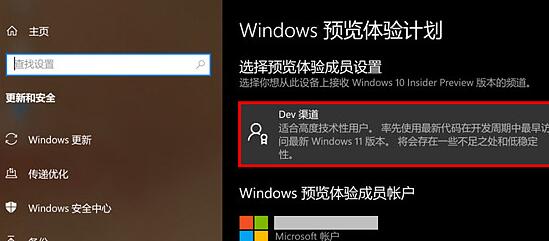 联想小新air15如何升级Win11？联想小新air15安装Win11教程