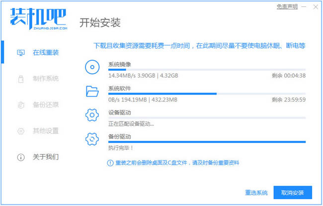 装机大师怎么重装系统WIN7 装机大师一键重装系统步骤教程