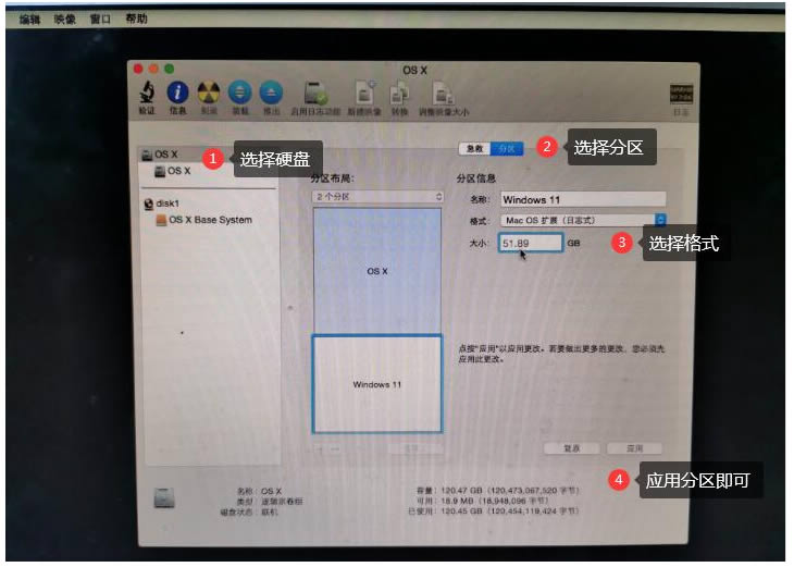 苹果macbookpro安装win11操作步骤教程