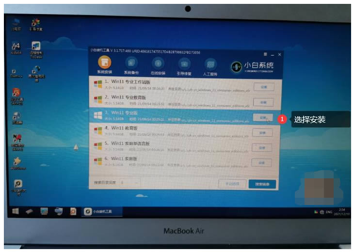 苹果macbookpro安装win11操作步骤教程