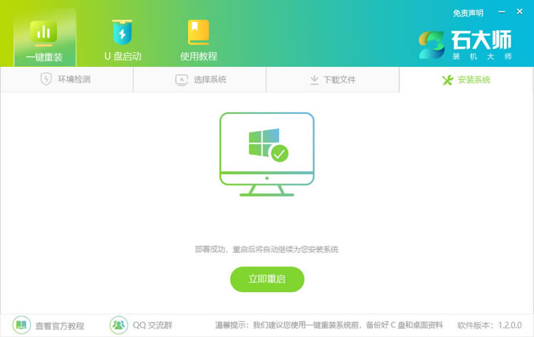 Windows10怎么一键重装系统