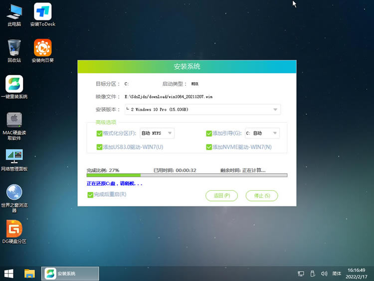 Windows10怎么一键重装系统