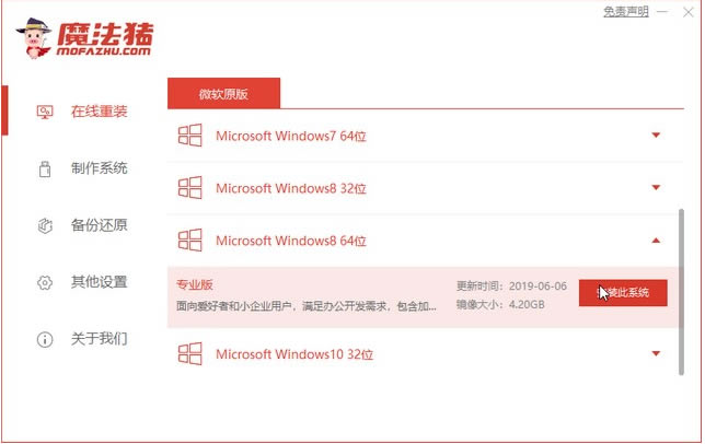 笔记本win8系统如何重装