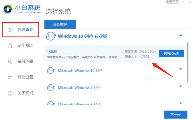 如何重装windows10官网系统