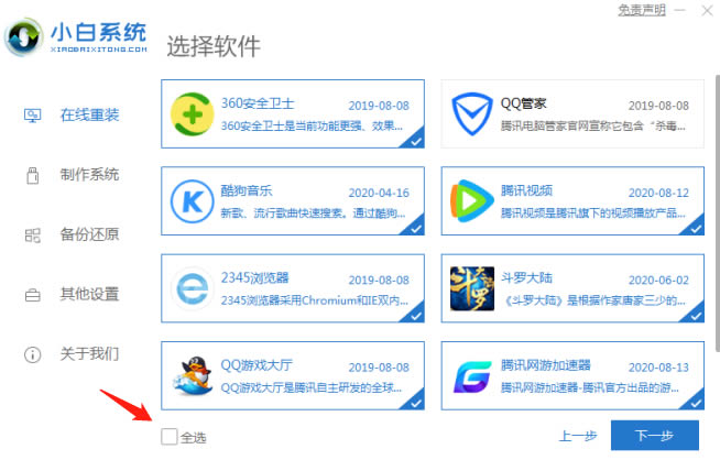 如何重装windows10官网系统