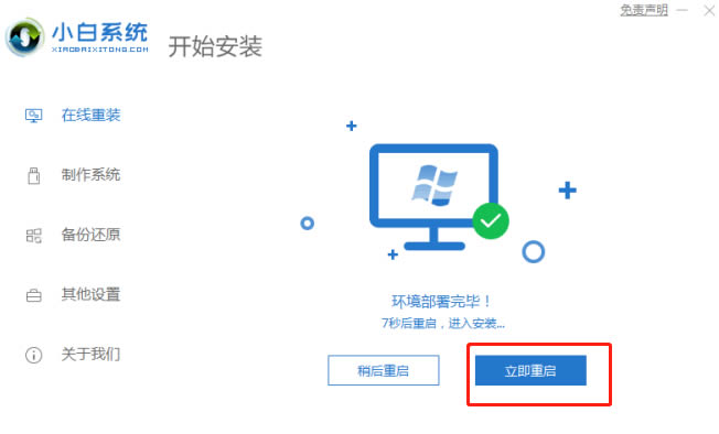 如何重装windows10官网系统