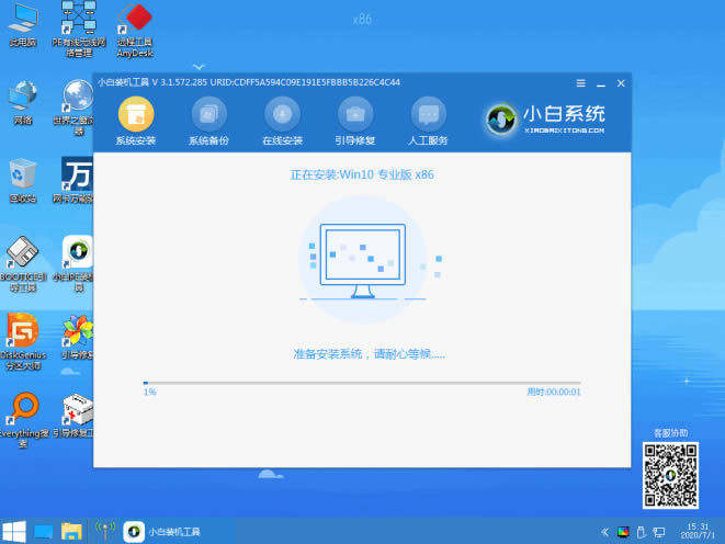 如何重装windows10官网系统