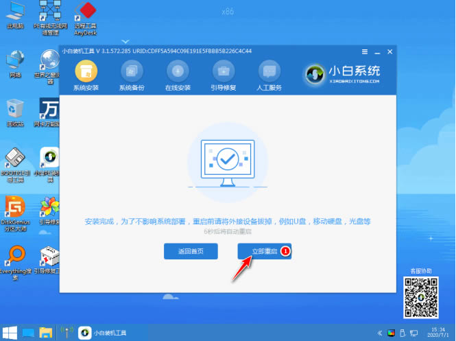 如何重装windows10官网系统