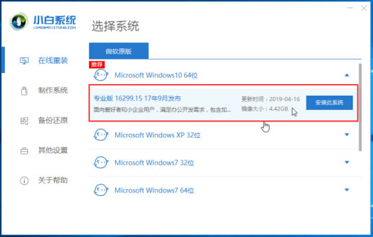 惠普电脑怎么重装系统win10