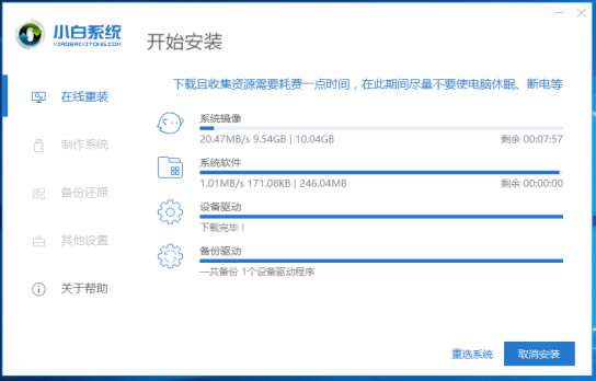 惠普电脑怎么重装系统win10