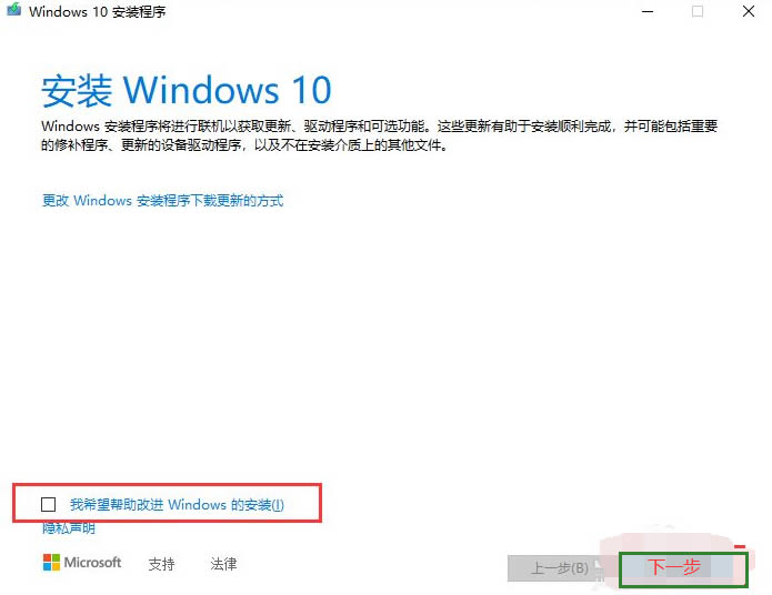 win10系统iso文件怎么安装