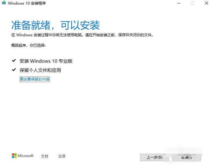 win10系统iso文件怎么安装