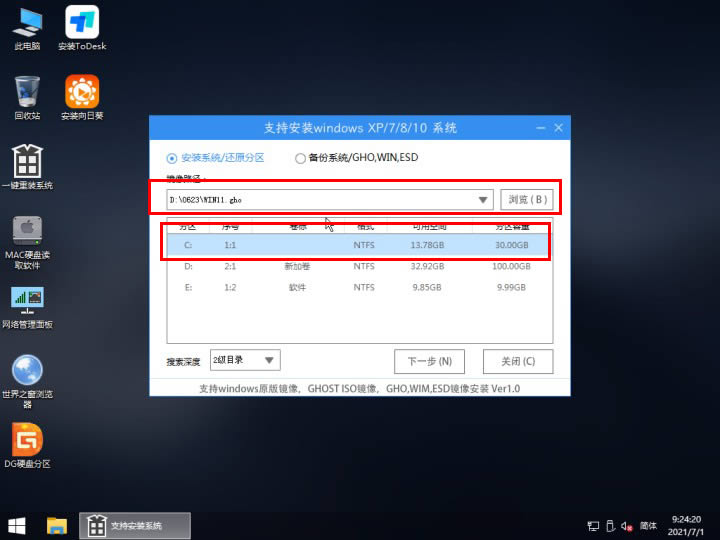 怎么用PE安装win11系统