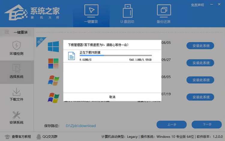 没有U盘如何安装win7系统