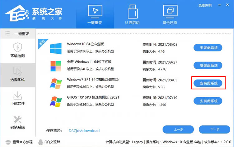 没有U盘如何安装win7系统