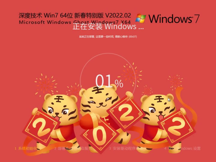 没有U盘如何安装win7系统