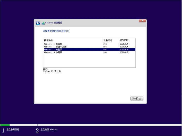 win11镜像文件怎么安装系统