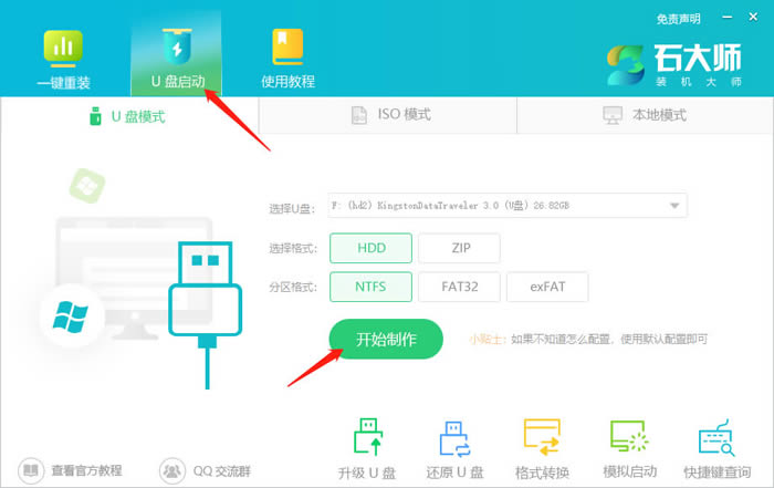 华硕win10如何用u盘重装系统