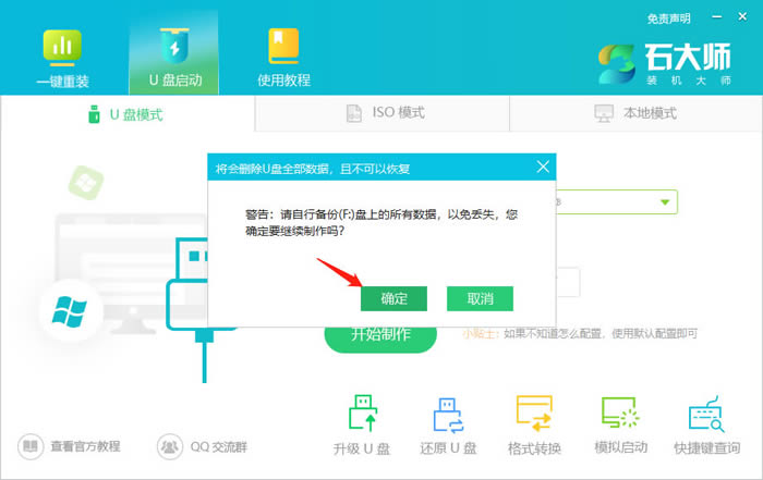 华硕win10如何用u盘重装系统