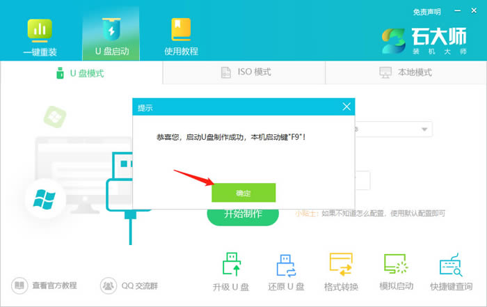 华硕win10如何用u盘重装系统