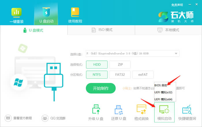 华硕win10如何用u盘重装系统