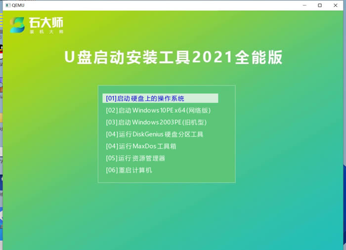 华硕win10如何用u盘重装系统