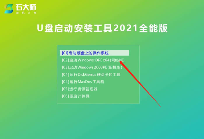 华硕win10如何用u盘重装系统