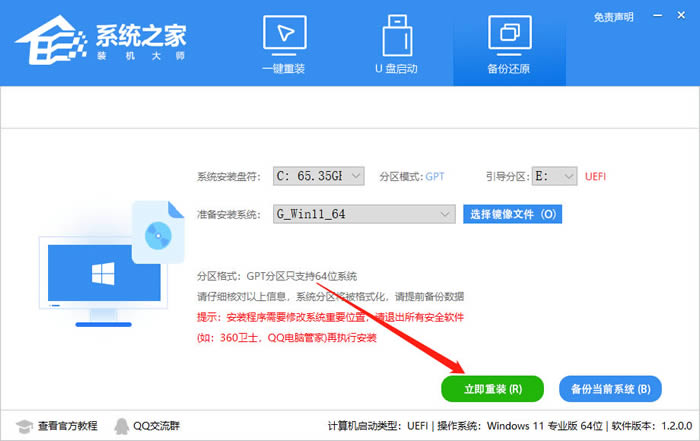 联想电脑怎么升级Win11系统