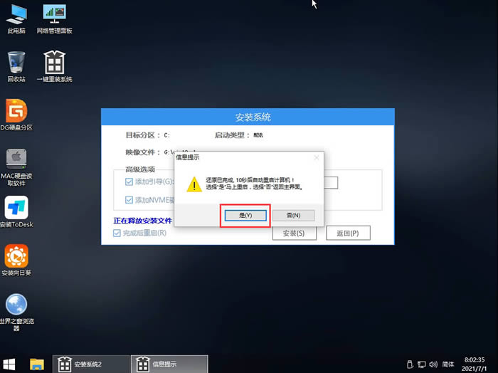 联想电脑怎么升级Win11系统