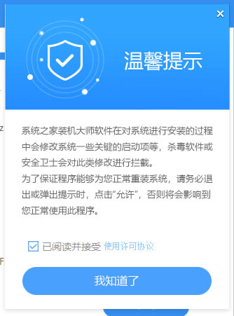 华为笔记本如何重装系统win10