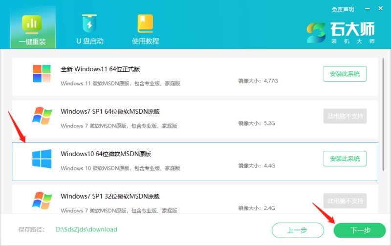 宏碁电脑如何重装系统 ？acer电脑重装系统Win10教程