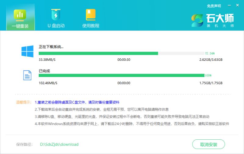 宏碁电脑如何重装系统 ？acer电脑重装系统Win10教程