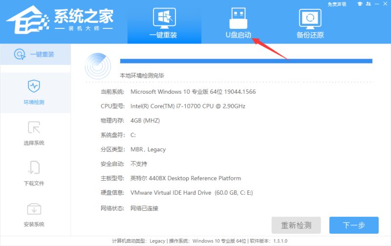 如何使用U盘重装Win11