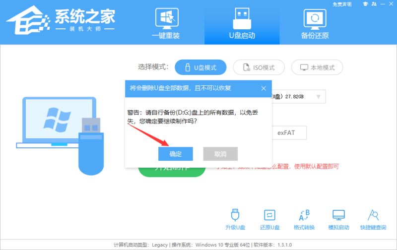 如何使用U盘重装Win11