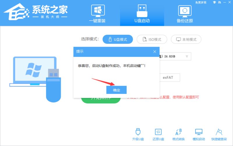 如何使用U盘重装Win11