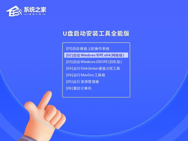 如何使用U盘重装Win11