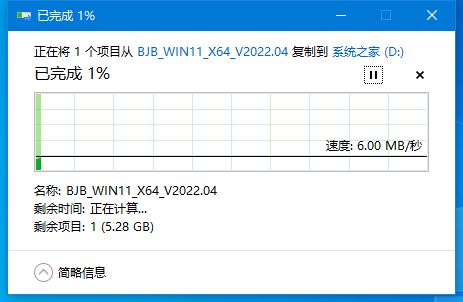 如何使用U盘重装Win11