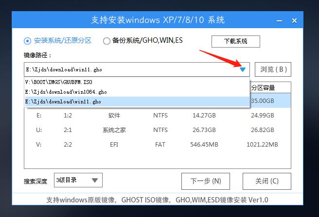 如何使用U盘重装Win11