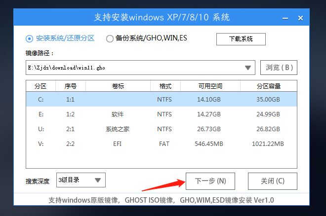 如何使用U盘重装Win11