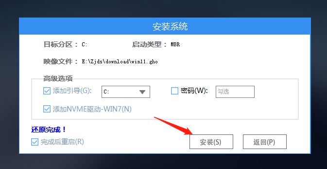 如何使用U盘重装Win11