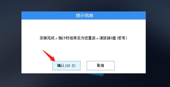 如何使用U盘重装Win11