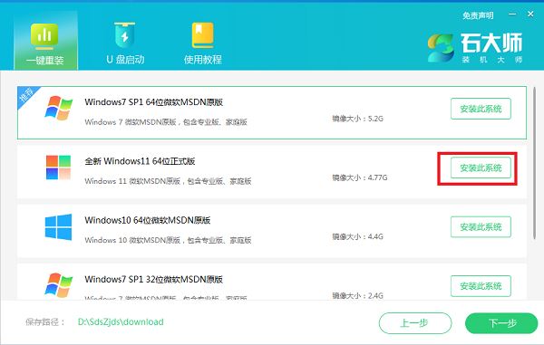 Redmi如何安装Win11系统