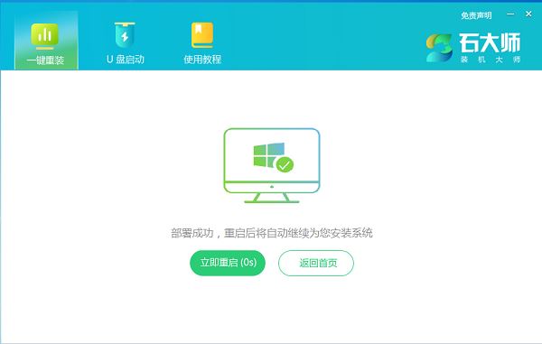 Redmi如何安装Win11系统