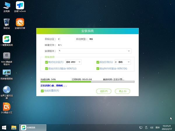 Redmi如何安装Win11系统