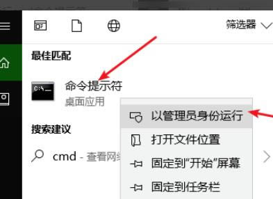 win10装系统磁盘被写保护怎么办