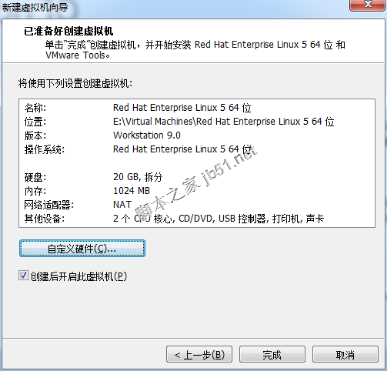 vmware虚拟机安装Linux redhat系统教程