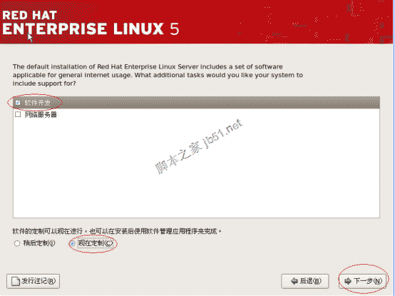 RedHat Linux 5安装手册